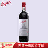 奔富 Penfolds 红酒 奔富8 BIN8 澳大利亚进口干红葡萄酒 750ml(单支 规格)