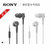 Sony/索尼 MDR-XB55AP入耳式通用手机耳机重低音电脑线控通话带麦(白色 带麦)
