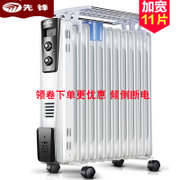 先锋（singfun）CY11BB-11 取暖器 11片直板电热油汀家用电暖器办公室烤火炉暖气片加热器电暖气DS1102