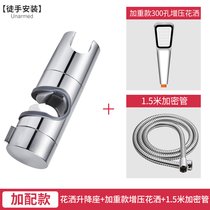 免打孔花洒支架升降杆通用中插底座固定座喷头滑套淋雨淋浴器配件(6)