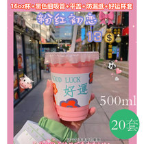 塑料咖啡杯ins风网红奶茶杯子一次性带盖冷饮打包外卖杯外带透明(西瓜红 默认版本)