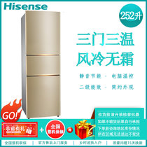海信（Hisense）BCD-252WYK1DS 252升 三门冰箱 风冷无霜 电脑控温 宽幅变温室 家用(琥珀金)