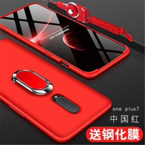 一加7手机壳套 1+7保护壳套 oneplus7全包防摔磨砂拼接撞色外壳硬壳送磁吸支架(图7)