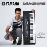 雅马哈(yamaha)  KB-90 成人儿童教学多功能61键入门级电子琴