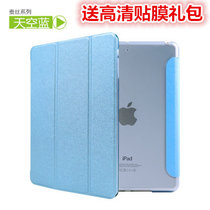 苹果/iPad系列皮套 ipad Air平板电脑保护套 苹果电脑保护壳 蚕丝系列皮套 ipad air皮套 全包壳(天空蓝 iPad5/Air1)