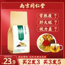 南京同仁堂菊花决明子茶正品枸杞子金银花熬夜养肝护肝去火茶清火(【1袋装】尝鲜试用装)