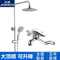 JOMOO九牧淋浴花洒套装卫浴增压淋浴器全铜主体36299花洒(36299升级版)
