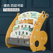 儿童书架宝宝书架家用落地整理绘本架子幼儿多层大置物玩具收纳架(蜗牛四层书架（米洛黄） 默认版本)