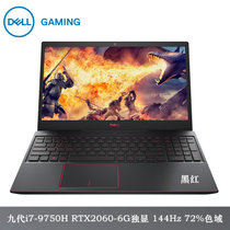 戴尔DELL游匣G3 15P-1869BR 15.6英寸游戏笔记本【九代i7-9750H 6G 72色域 144Hz】黑(RTX2060-6G独显/高色域 16G内存/1TB固态硬盘/标配)