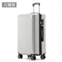 时尚拉杆箱行李箱铝合金铝框拉杆箱定制20寸登机箱密码箱包旅行箱(网红款/闪耀银 24寸)