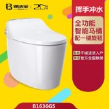 星星BJB便洁宝 智能马桶 B1636GS挥手冲水款一体式全自动 无水箱即热式智能坐便器 超漩式地排马桶