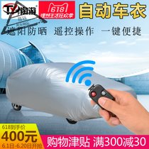 全自动车衣车罩防晒防雨防冻防霜雪智能摇控汽车专用车套四季通用 【自动车衣】车型齐全，下单备注车型(自动车衣车型齐全下单备注车型)
