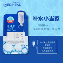 韩国美迪惠尔可莱丝弹润补水面膜保湿舒缓水润面膜组合(水库浓缩精华面膜5p)