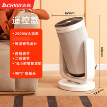 志高(CHIGO)志高取暖器家用炮筒暖风机客厅卧室速热小型电暖气 ZNL-25T5