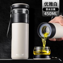 茶水分离杯高档保温杯高端男士304不锈钢大容量泡茶杯便携水杯(优雅白450毫升)