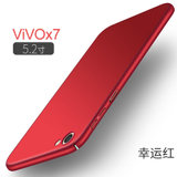 VIVO X7手机壳 vivox7保护套 vivo x7 手机壳套 保护壳套 外壳 后壳 全包防摔防滑磨砂硬壳男女款(酒红色)