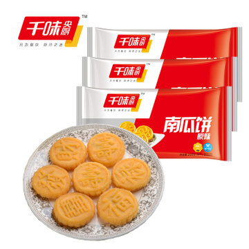 米阳千味央厨-千味200g无馅南瓜饼(1套)