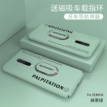 小米红米K30手机壳k30pro超薄磨砂Redmik30防摔保护套K30PRO全包液态硬壳(抹茶绿送磁吸指环 红米K30)