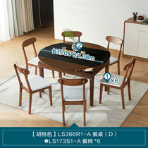 林氏木业餐桌椅组合现代简约可伸缩圆桌子吃饭家用小户型LS366(【胡桃色】LS366R1-A餐桌（D）+LS173S1-A餐椅*6 默认版本)