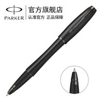 派克（PARKER）都市黑森林宝珠笔 签字笔 办公商务送礼