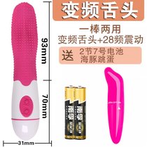 女用变频电动舌头吸舔阴器成人情趣用品自卫震动棒慰器吸允性工具(变频舌头套餐5)