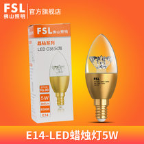 FSL佛山照明 led灯泡e14小螺口3w尖泡5W拉尾led蜡烛灯泡水晶节能灯(白光（6500K） E14金色尖泡)