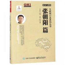 光荣与梦想(张朝阳篇)(精)/互联网口述系列丛书