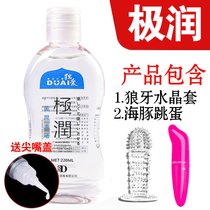 润滑剂夫妻房事女用水溶人体阴道男用自慰杯润滑油情趣性用品同志(极润+尖嘴盖+狼牙水晶套+海豚)