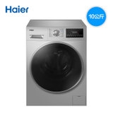 Haier/海尔 EG10014HB939SU1 10公斤洗烘一体蒸汽变频滚筒洗衣机 蒸汽除螨 蒸汽烘干 BLDC电机