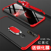 vivoy5s手机壳套 VIVO Y5S保护套V1934A全包防摔磨砂硬壳男女创意拼接撞色磁吸指环外壳(图1)