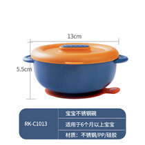 日康宝宝辅食碗儿童餐具套装婴儿碗勺子餐盘叉子吸盘碗不锈钢杯子 304不锈钢 双层设计 可拆卸吸盘RK-C2013(蓝橙 RK-C1013)