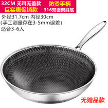 德国316双面屏不锈钢炒锅不粘锅平底炒菜锅无烟无涂层电磁炉通用(促销款32无盖 此配置不参加活动 默认版本)
