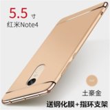 小米红米note4手机壳三段式磨砂硬壳 红米note4x保护套防摔全包手机套  红米4X保护壳男女款外壳(土豪金 红米note4)