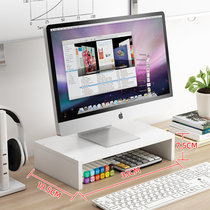 台式电脑显示器增高架底座支架桌面收纳盒屏幕垫高置物架子办公室(jz10白色 默认版本)