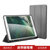 ESCASE 苹果iPad Pro10.5英寸保护套 平板电脑保护套10.5 ES-NB18混纺布艺和谐灰