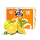 佳沃 实建橙 新鲜橙子 冰糖橙褚时建早橙生鲜水果礼盒装 10斤优级L号 单果125g+ 云南冰糖橙