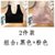 2件装 日本无尺码运动内衣女性感蕾丝边U型美背心式无钢圈文胸罩(黑色+粉色 均码【80-135斤】)