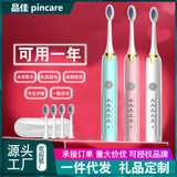 品佳pincare B601声波电动牙刷 儿童 学生 情侣牙刷 柔软刷毛 （清洁、抛光、亮白、敏感模式、牙龈护理）(颜色随机)