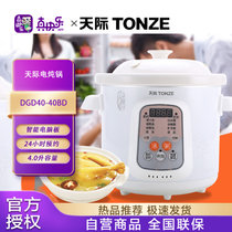 天际（TONZE） 陶瓷电炖锅DGD40-40BD电炖锅白瓷内胆煲汤锅煮粥自动预约定时