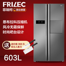 菲瑞柯(Frilec) 对开门冰箱 变频风冷无霜 带吧台 KGE61M2VT 603L(银色)