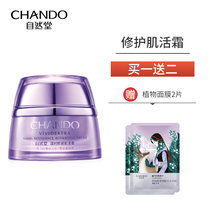 自然堂凝时鲜颜淡纹保湿护肤品化妆品(肌活霜50g)