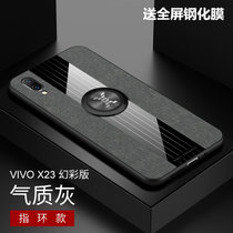 VIVO X23手机壳布纹磁吸指环X23幻彩版超薄保护套步步高x23防摔新款商务男女(灰色磁吸指环款 X23幻彩版)