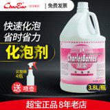 超宝DFF012 化泡剂消泡剂除泡沫 地毯清洗剂 机器保养清洁剂用品
