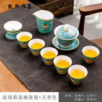 凯斯唯嘉 陶瓷茶具套装珐琅彩茶具茶杯整套功夫茶具礼盒套装家用三才盖碗 珐琅彩盖碗礼盒套装•大红色 图片(珐琅彩盖碗礼盒套装•天青色 默认版本)