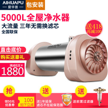 净化未来——爱惠浦净水器引领水质新风尚