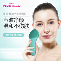 TOUCHBeauty声波洁面仪 洗脸仪 男女士硅胶电动洗脸刷 去黑头毛孔清洁神器 硅胶洁面仪(绿色)