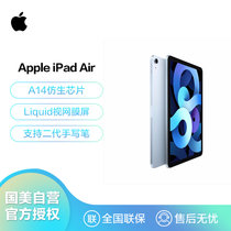苹果Apple iPad Air 10.9英寸 平板电脑 64G天蓝色