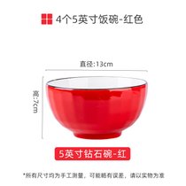 2022新款小碗日式个性米饭碗家用创意多色碗小汤碗面碗简约陶瓷碗(4个5英寸钻石碗【红色】)
