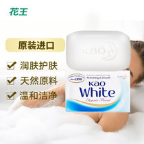 花王花王 优雅花香香皂130g牛奶香皂肥皂洁面皂深层清洁 深层清洁