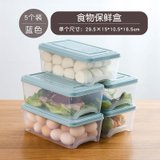 保鲜盒食品级冰箱冷冻室专用储藏盒冰柜里面的蔬菜分类小号收纳盒(蓝色买三送二（发5个） 默认版本)